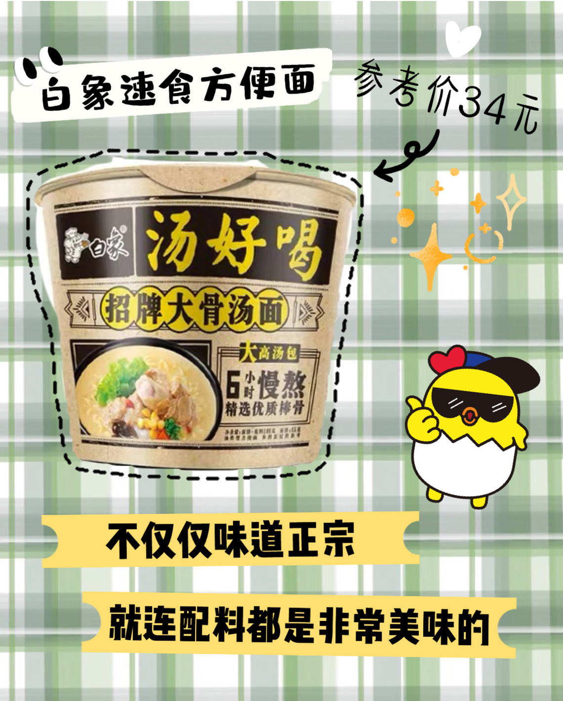 宿舍人疯狂爱上吃它！外卖都省了！！！