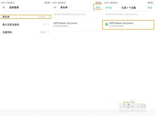 OPPO A9 如何使用个人热点?
