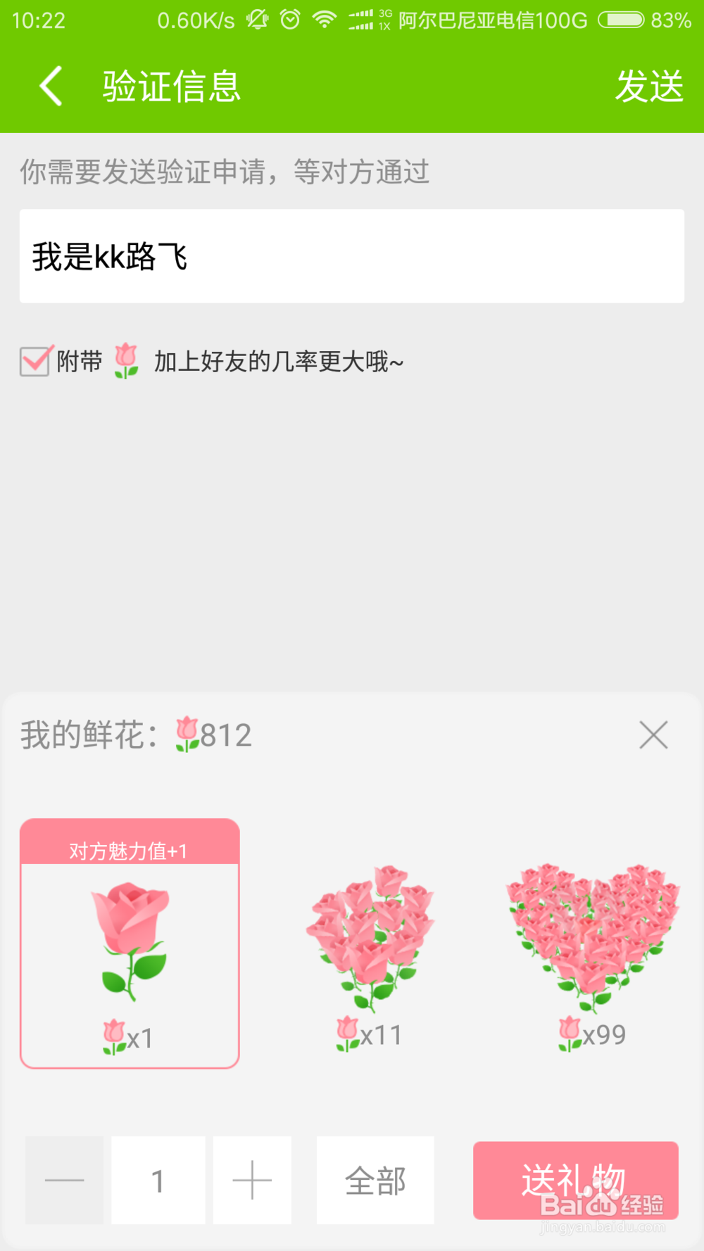 襄阳同城游中鲜花的妙用!