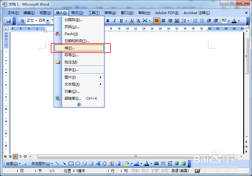 Word如何输入公式
