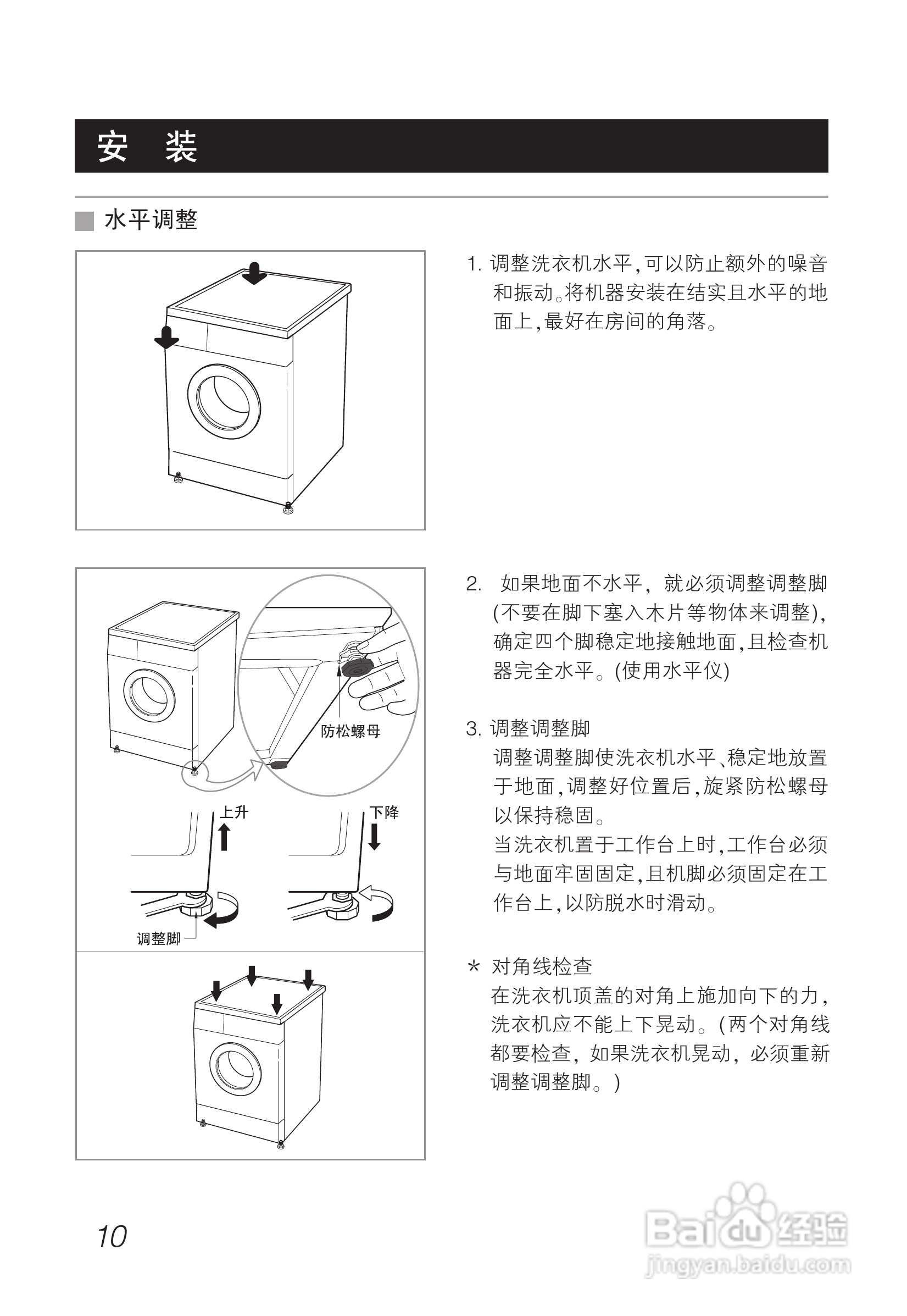LG WD-T9010洗衣机使用说明书:[1]