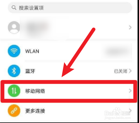 荣耀x30怎么关闭hd高清通话
