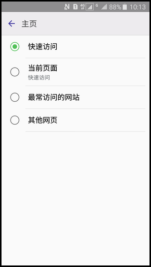 Samsung Galaxy J3 Pro SM-J3110(5.1.1)如何更改互联网访问主页?