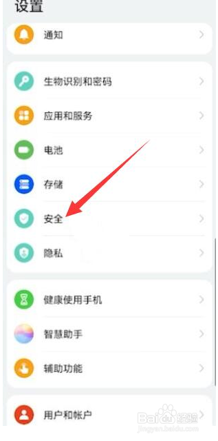 华为手机如何设置不允许下载