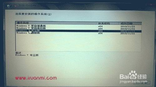 预装Win8电脑装64位Win7详细过程（单/双系统）