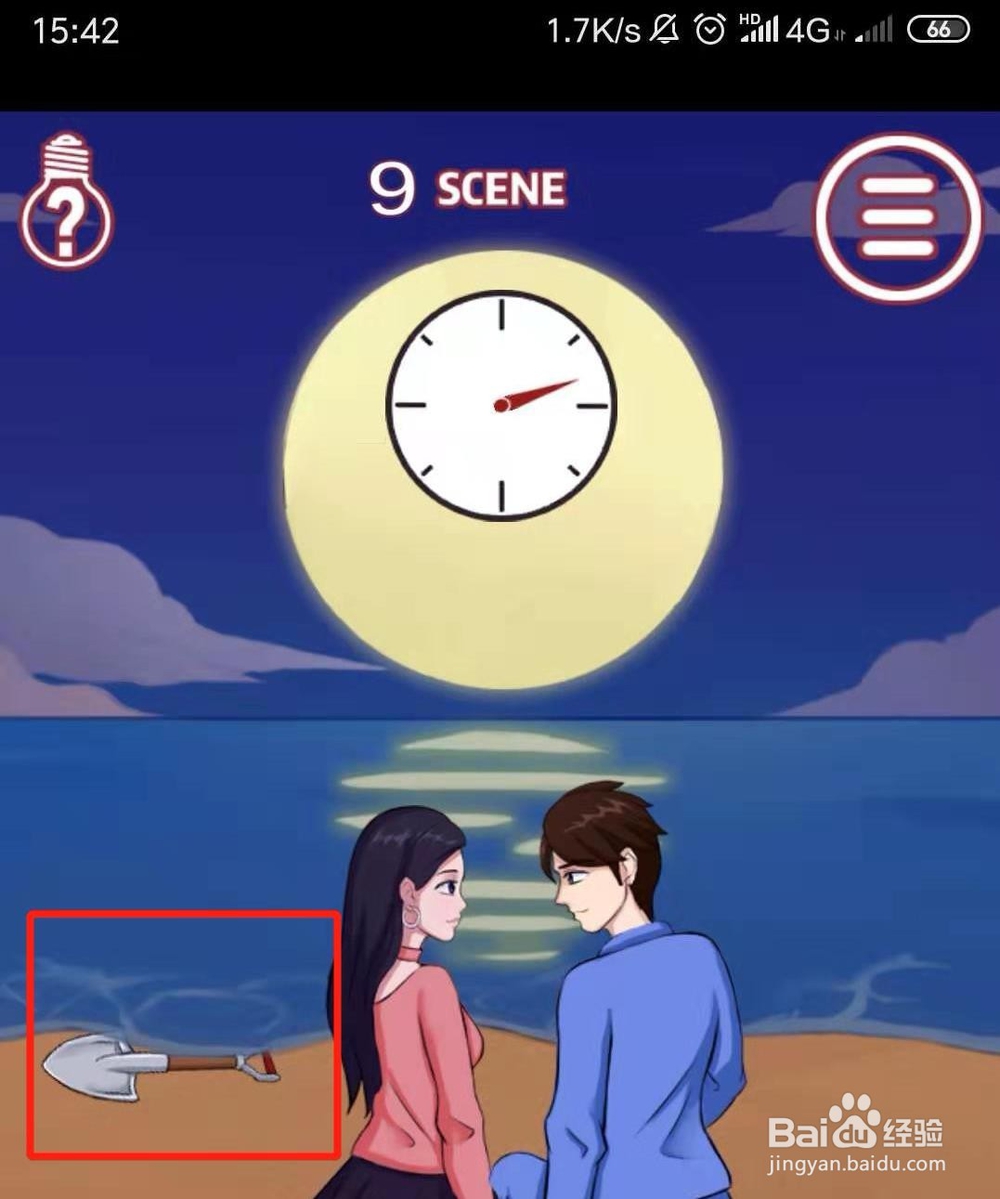 其实我是个演员攻略 第9关怎么过