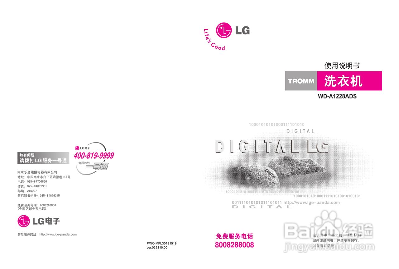 LG WD-A1228ADS洗衣机使用说明书:[1]