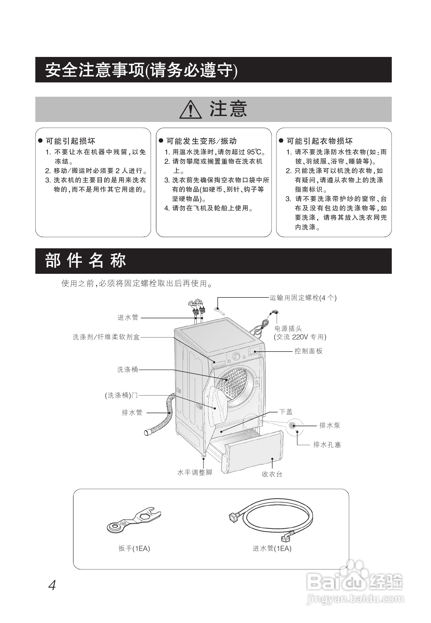 LG WD-A1228ADS洗衣机使用说明书:[1]