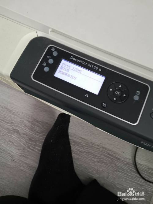 富士施乐DocuPrint_M158B墨粉筒使用寿命将尽