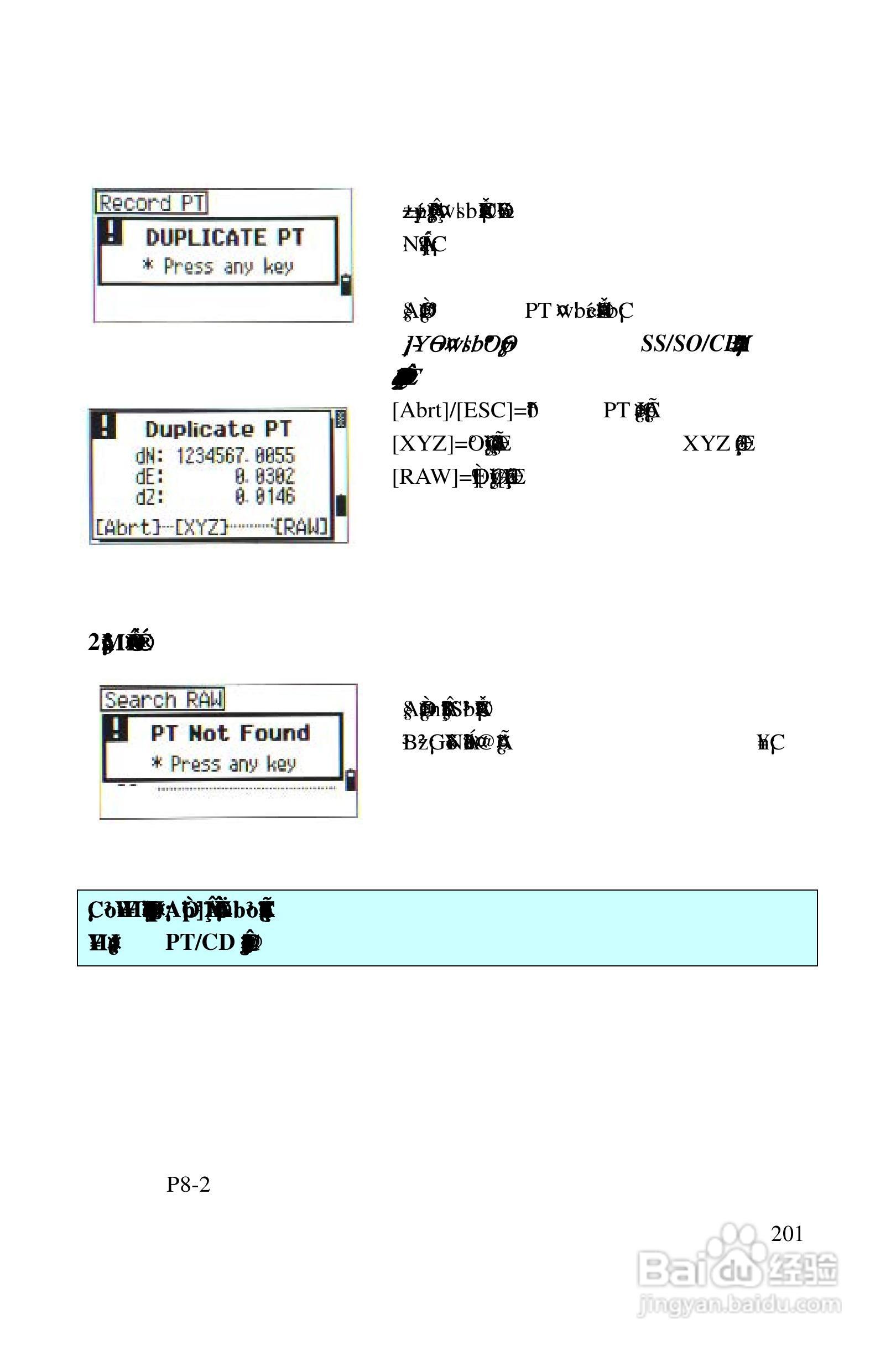 尼康DTM-522、532、552_DTM_NPL 332、352系列全站仪使:[21]