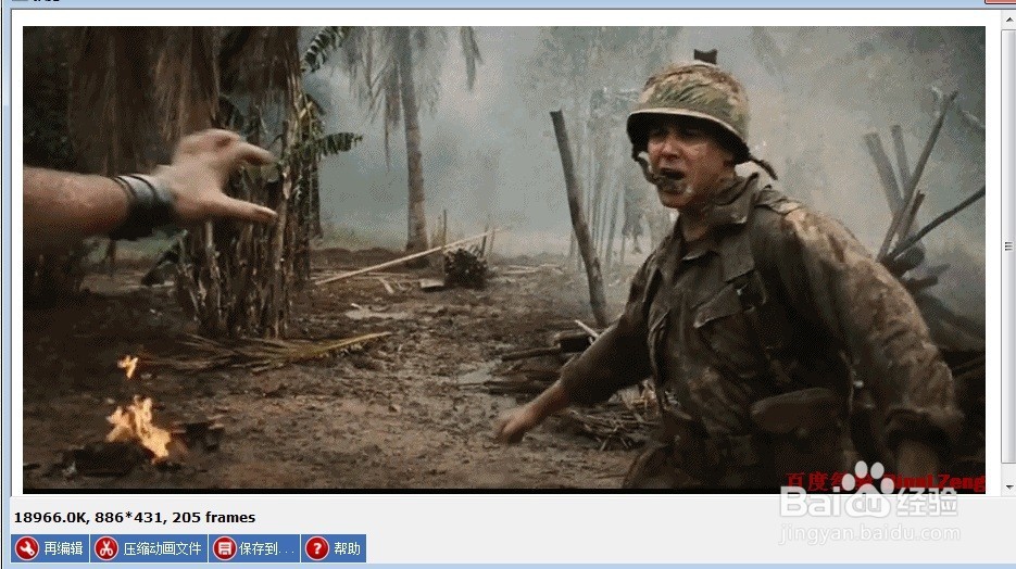 手把手教你怎么制作(录制)gif图