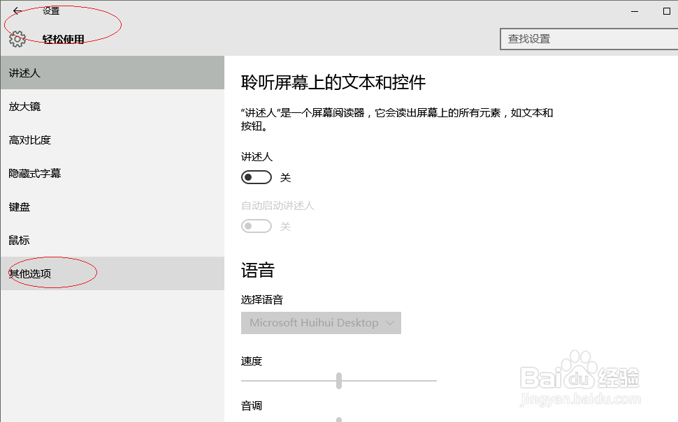 Windows 10操作系统不显示Windows背景
