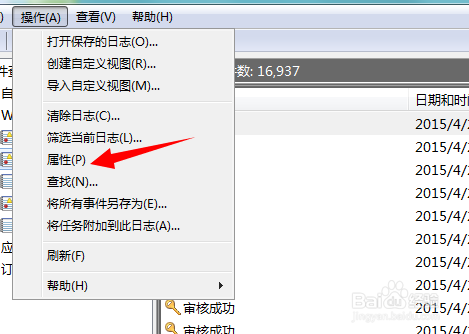 系统安全日志已满，拒绝登录解决办法