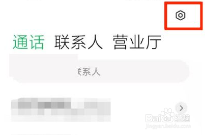 红米k40怎么开启呼叫转移