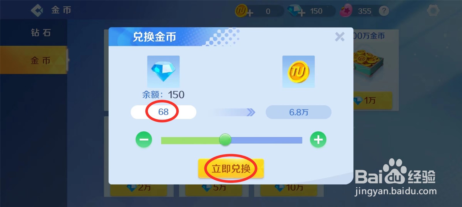 途游斗地主钻石怎么变金币