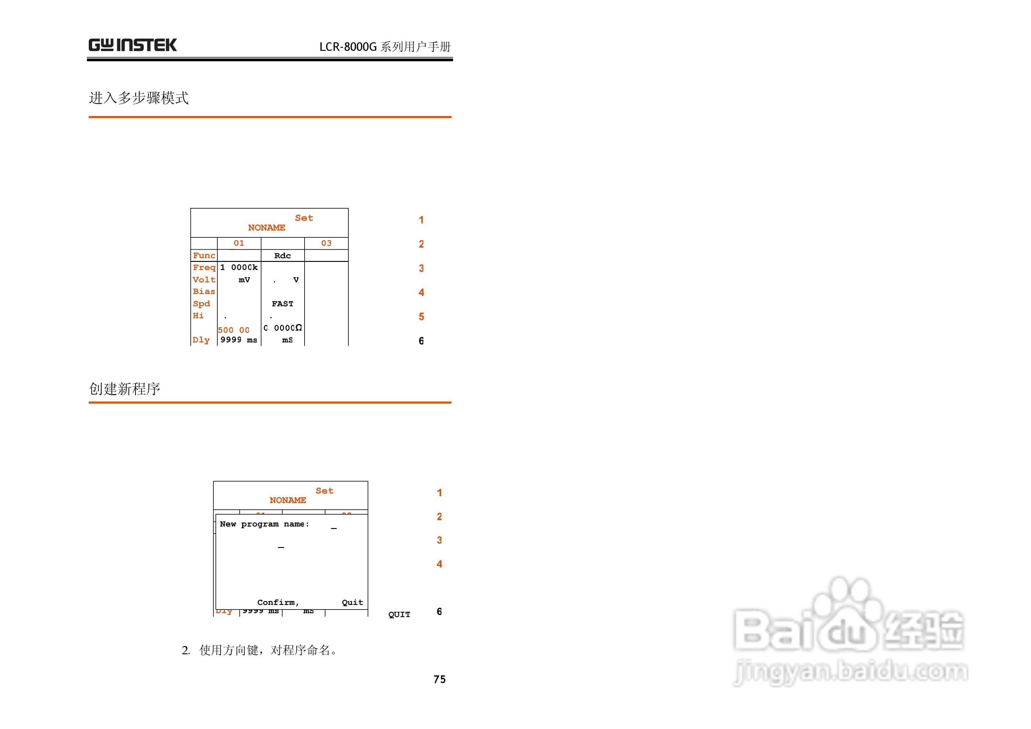 固纬LCR-8101G高精度LCR测试仪使用说明书:[4]
