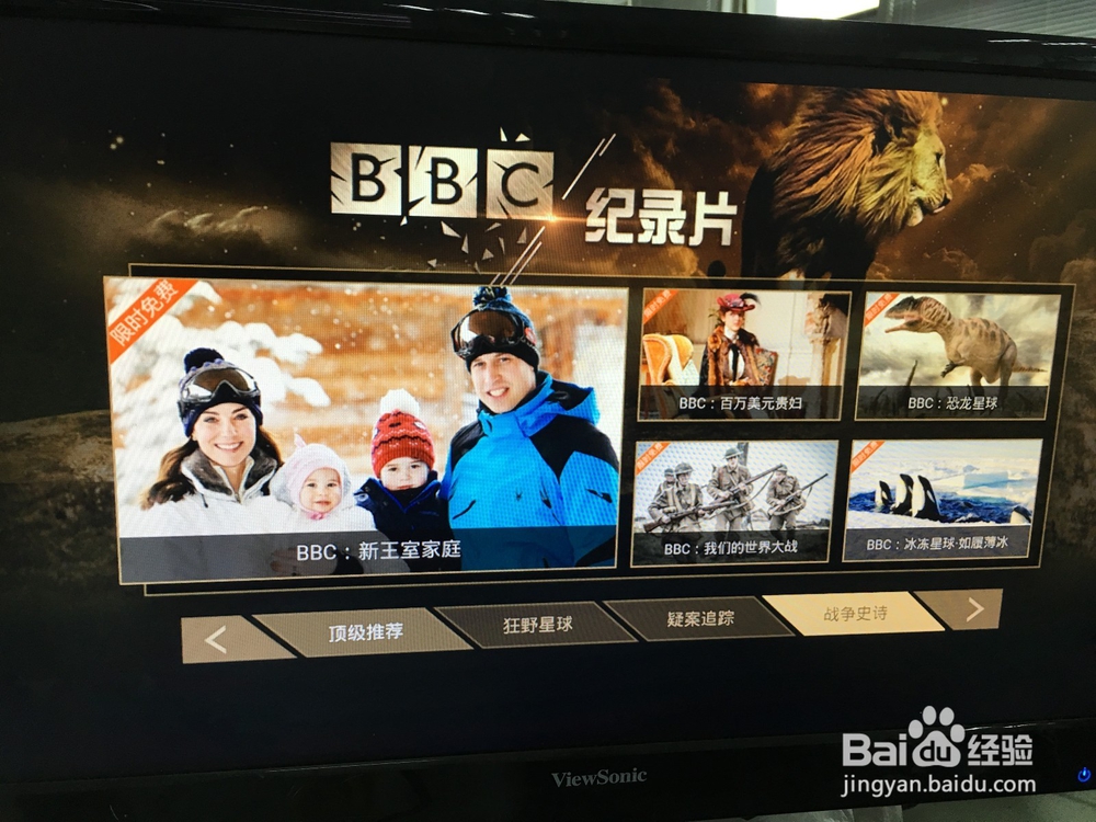 BBC纪录片怎么下载？哪里看？
