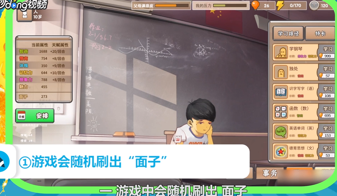 中国式家长怎样进行面子对决