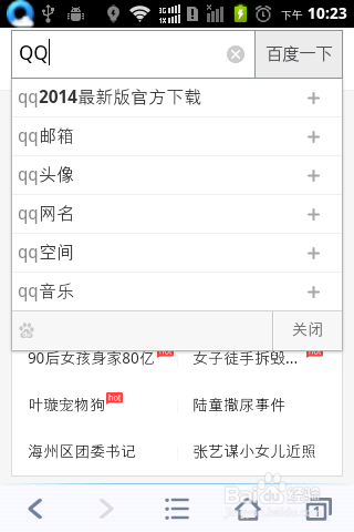 怎么把qq下载到手机上