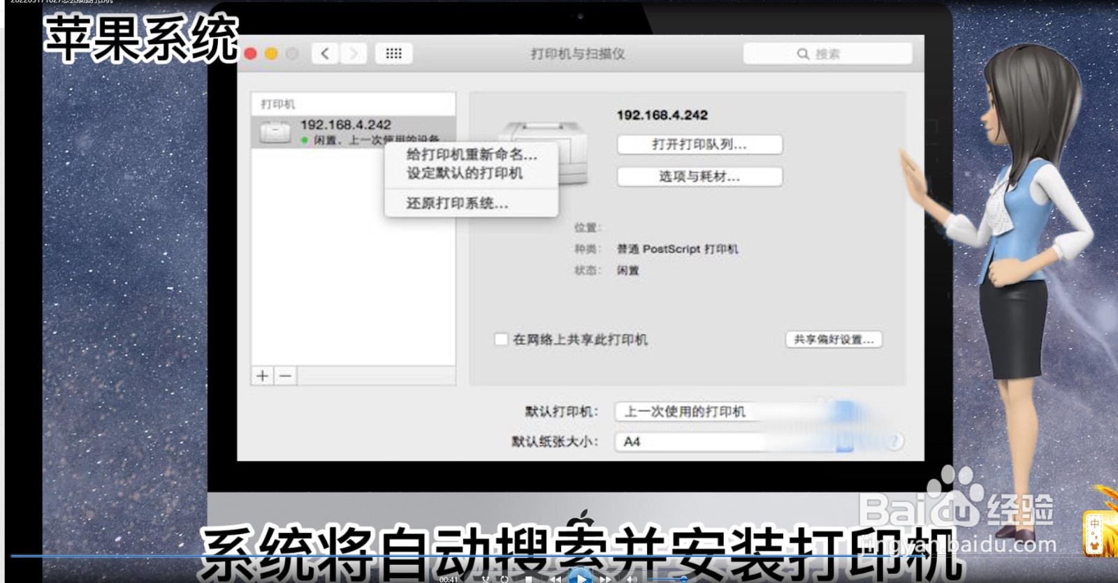 怎么添加打印机