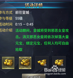 皇图勋章系统揭秘