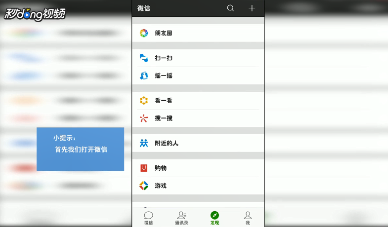 OPPO手机微信怎么截图