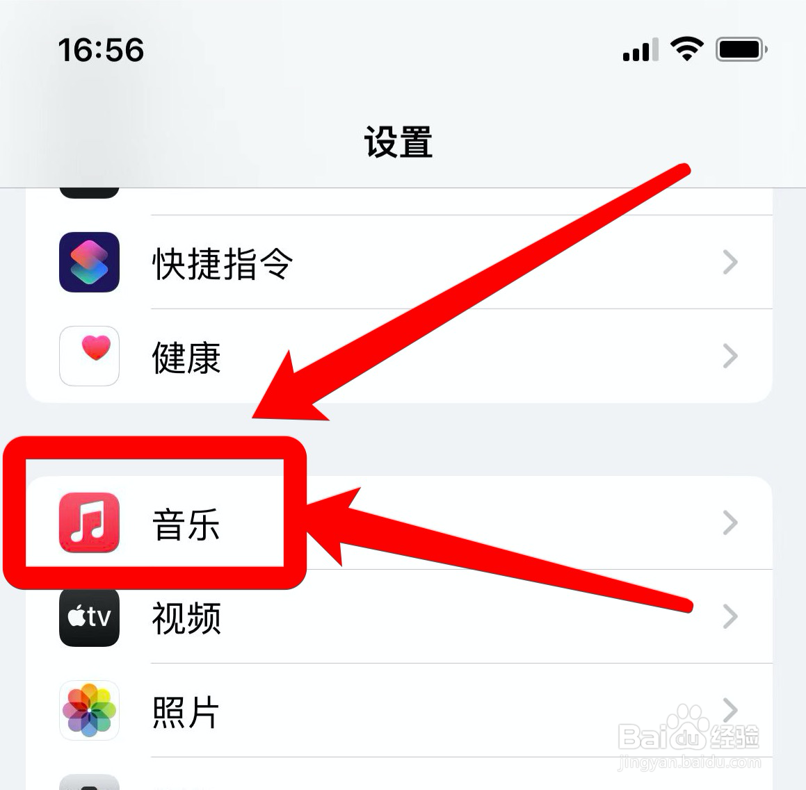 iphone13音乐待机页怎么去掉