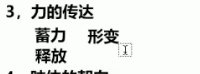 漫画动态绘画怎么画？