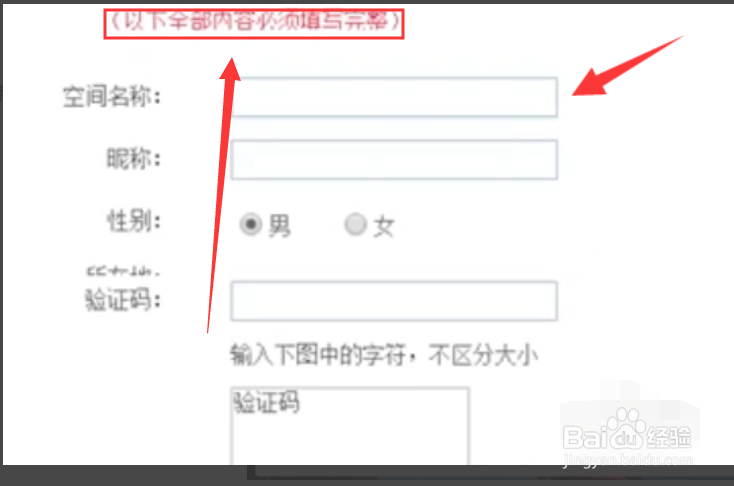 怎样开通QQ空间