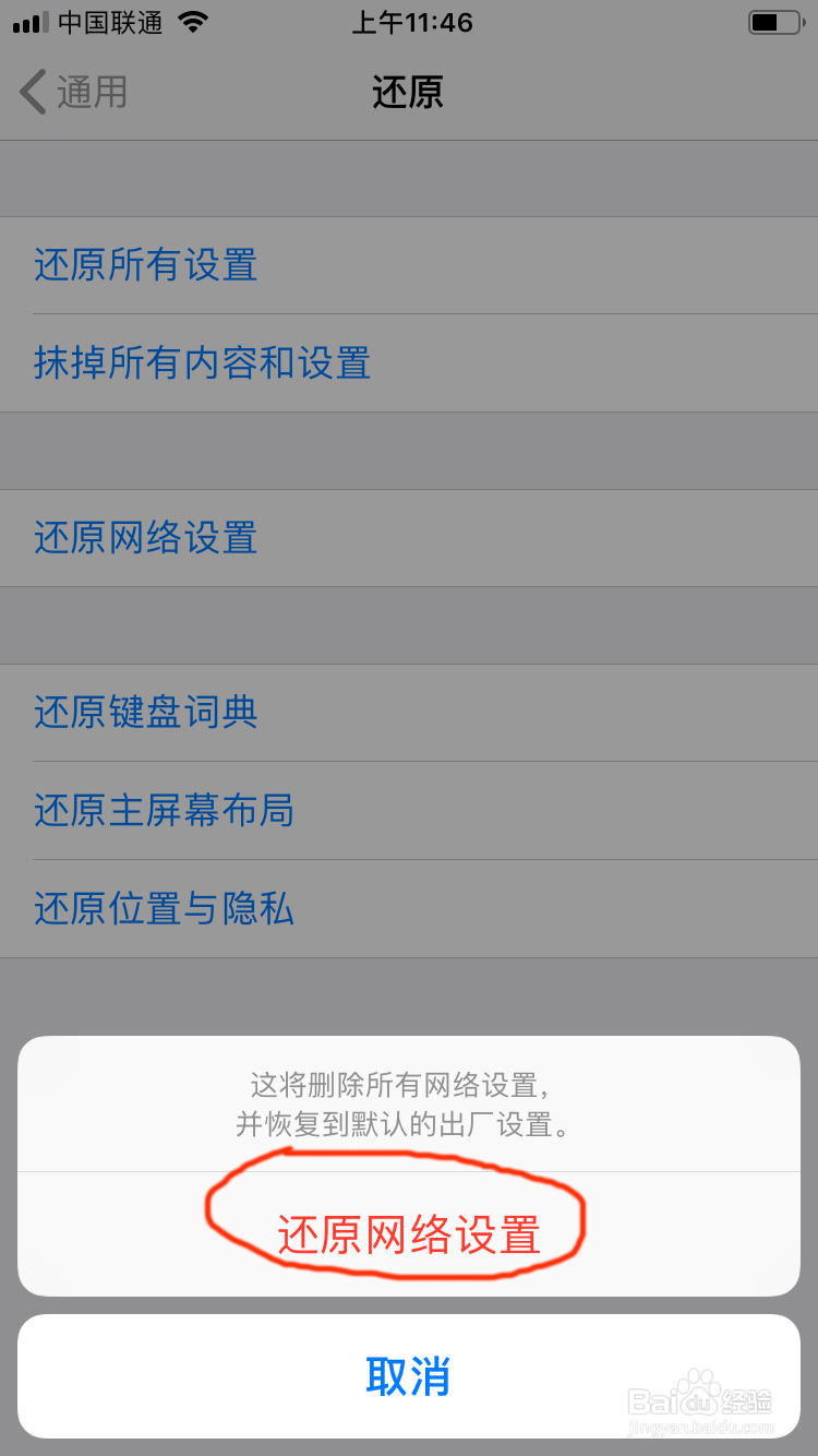 苹果手机信号差怎么办