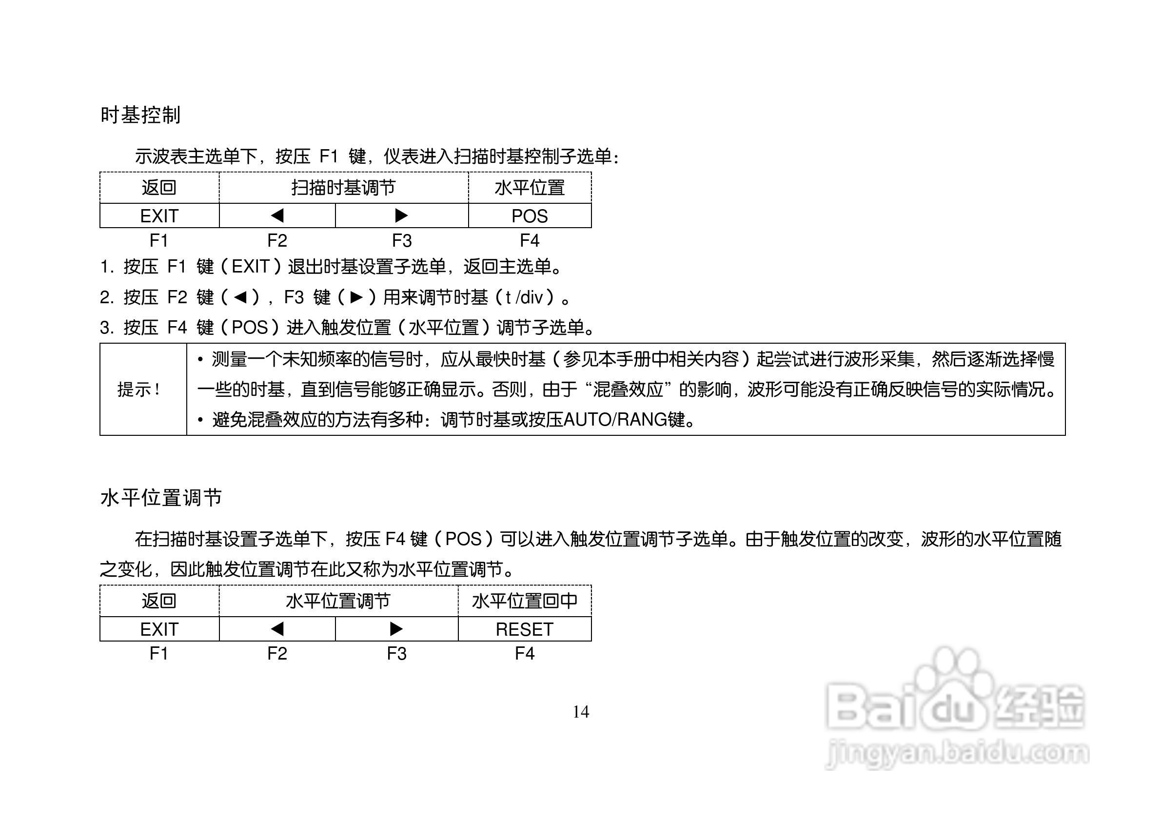ET310A数字存储万用示波表说明书:[2]