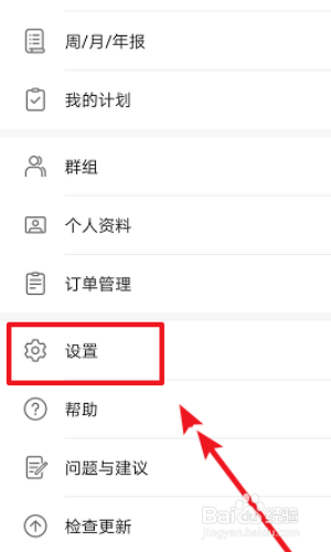 如何退出华为运动健康?