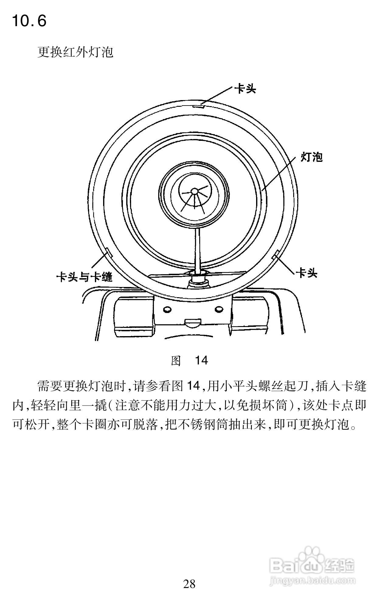 冠亚牌水分仪说明书:[3]