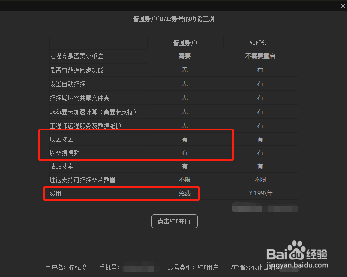 如何本地以图搜图