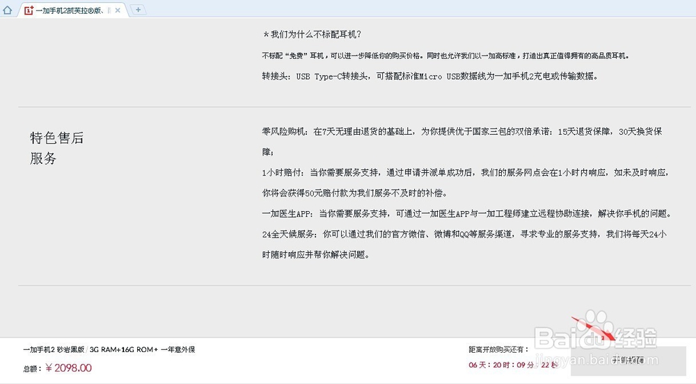 一加手机2代怎么样,一加手机2代预约购买方法