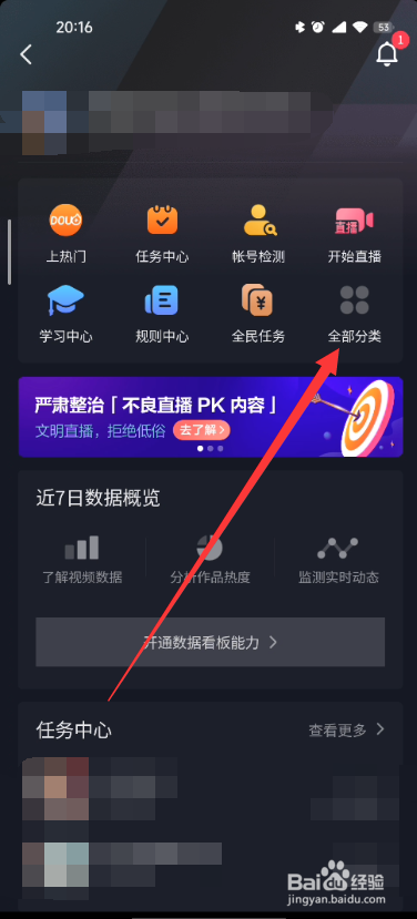 零粉丝怎么开通抖音商品橱窗