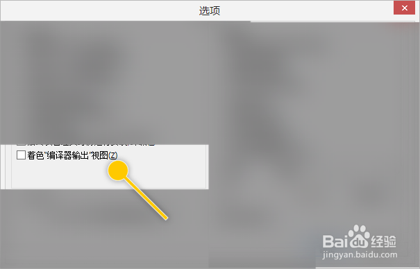 Inno Setup如何设置着色编译器输出视图