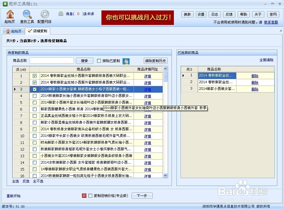 淘宝手机端详情页怎么做