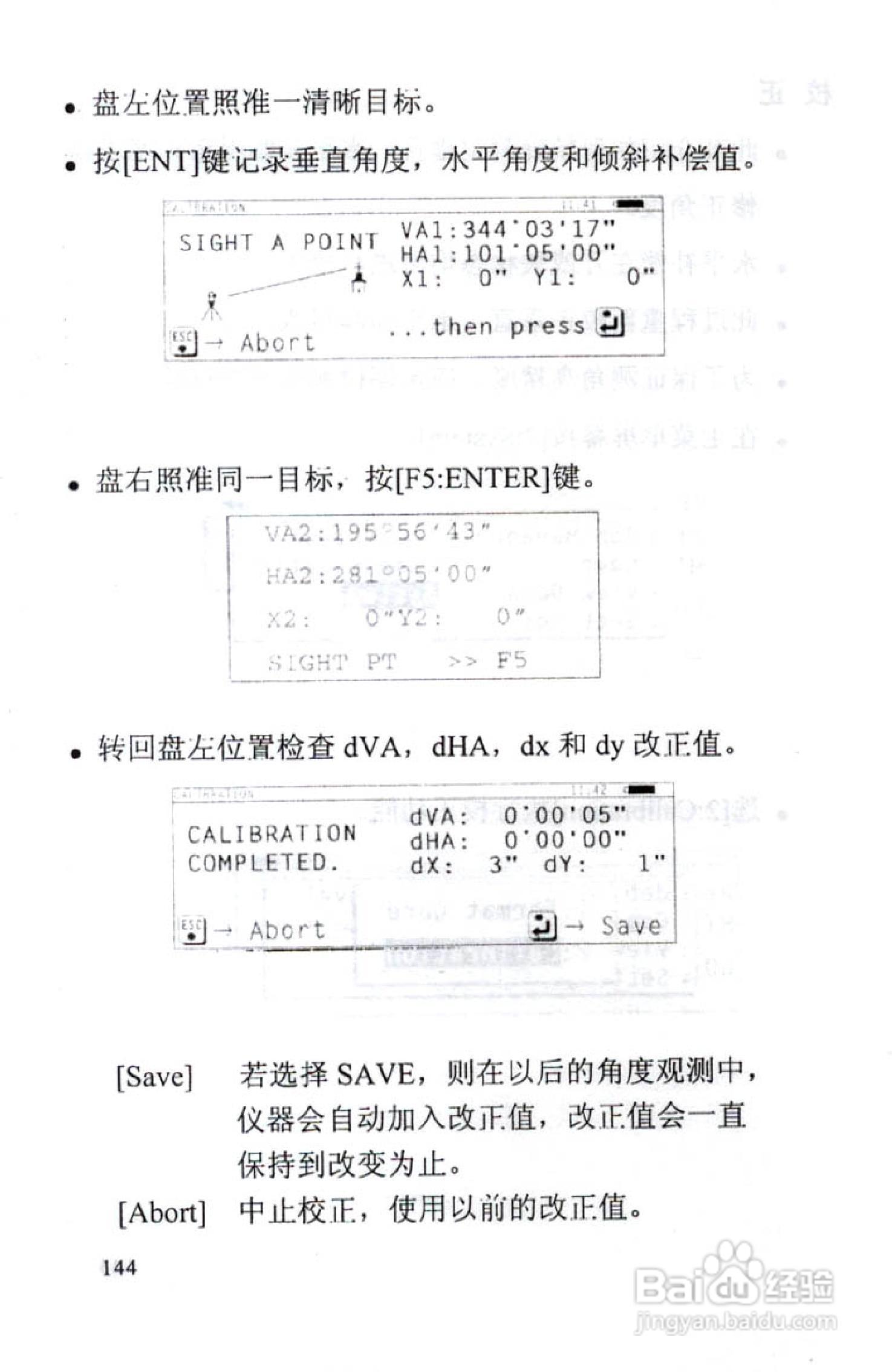尼康DTM-801、831、851 系列全站仪使用手册:[15]
