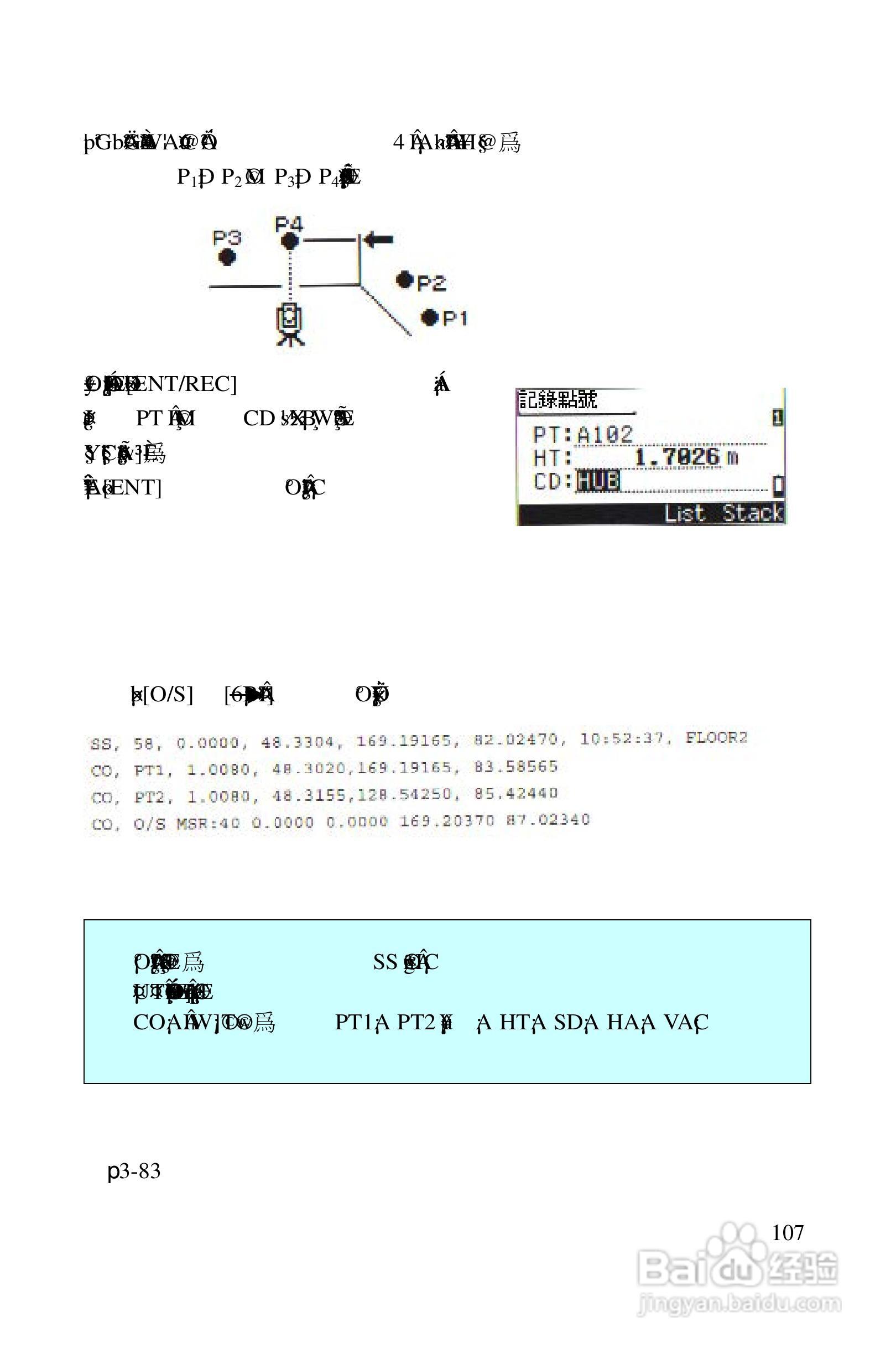 尼康DTM-522、532、552_DTM_NPL 332、352系列全站仪使:[11]