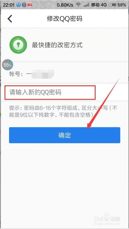 如何防止QQ账号被盗