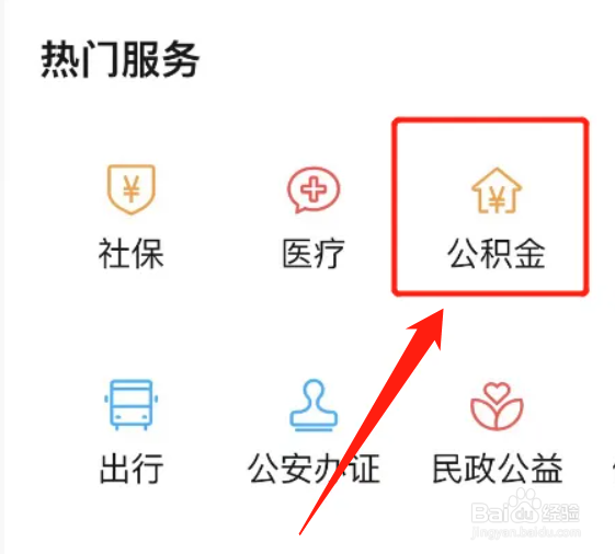 住房公积金贷款怎么贷