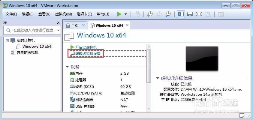 在VMware Workstation中创建Windows 10虚拟机