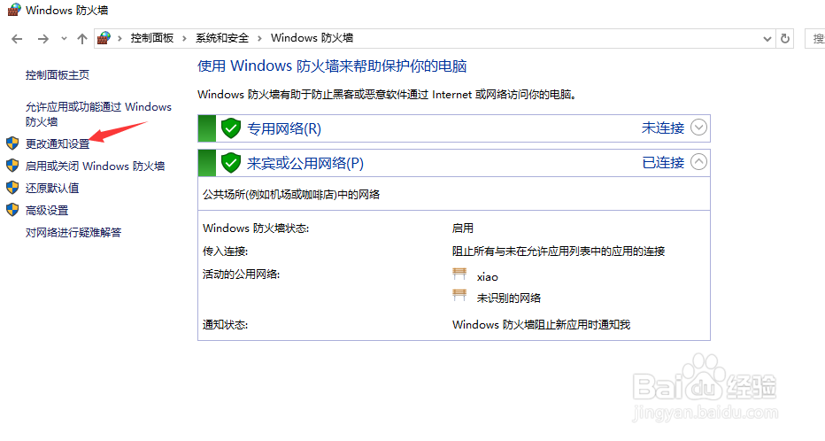 win10局域网下共享磁盘文件的方法