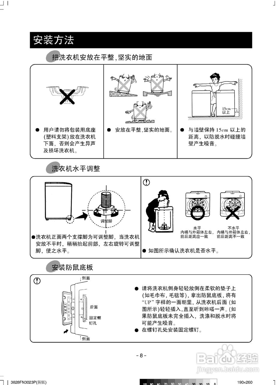 LG XQB42-98洗衣机使用说明书:[1]