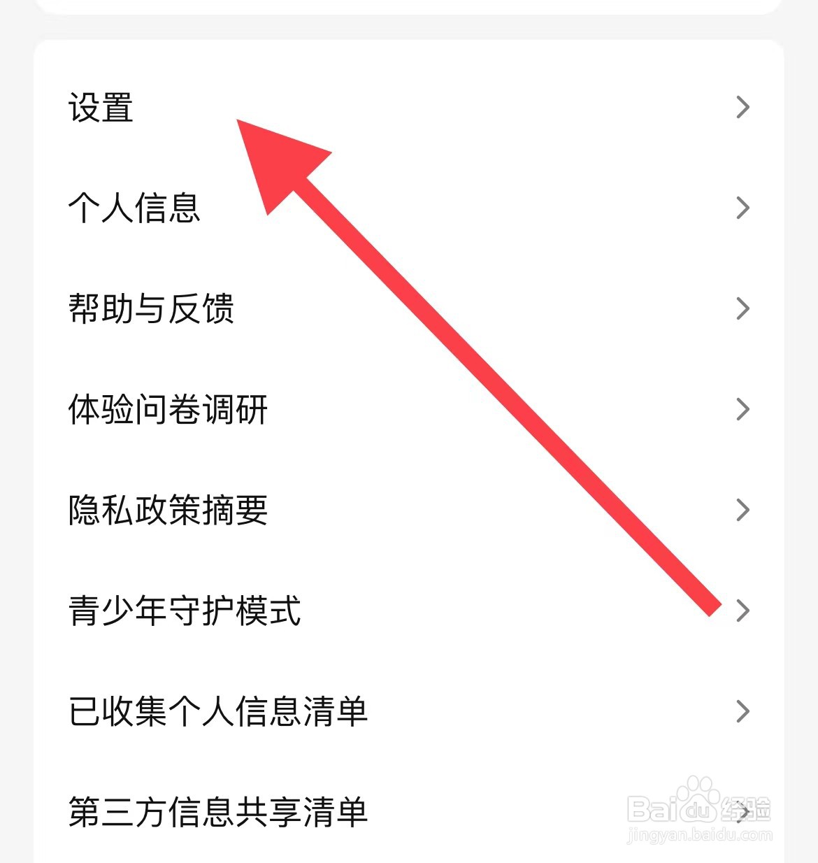 腾讯如何开启系统通知提醒
