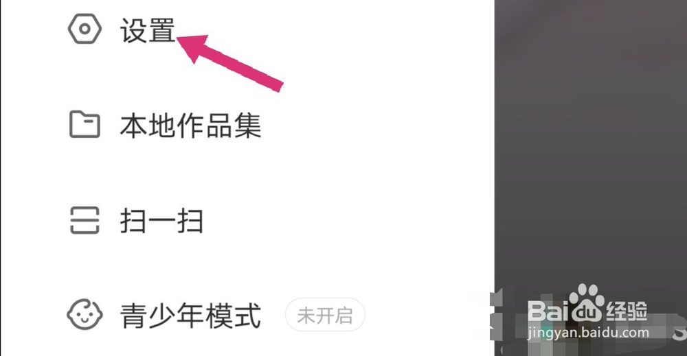 快手极速版怎么给视频加水印?