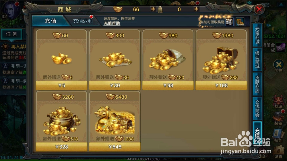 QQ华夏手游怎么获得首冲红色极品武器