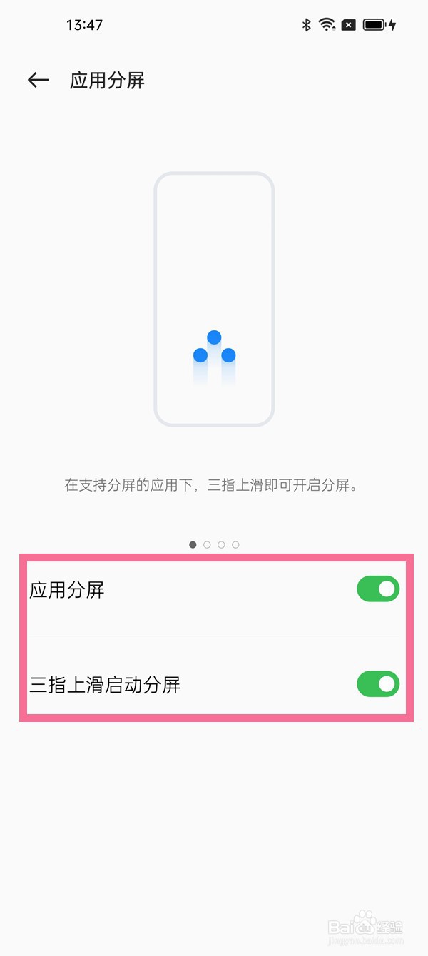 opporeno7分屏方法分享