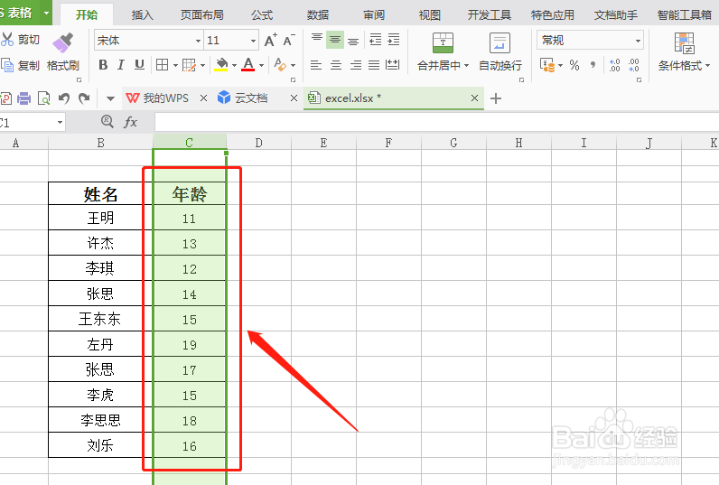 Excel表格如何查找重复值